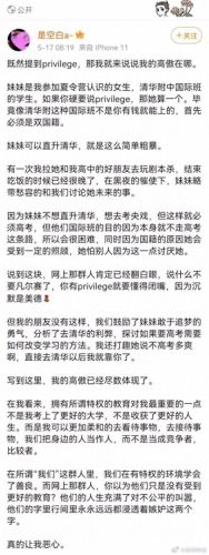 privilege是什么意思中文(privilege中文意思)插图1