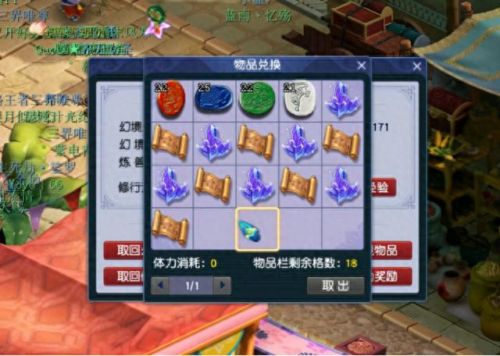 梦幻西游妙笔丹青得灵饰(口袋版丹青刷灵饰是必给晶石吗)插图2