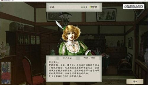娶妻纳妾第8章攻略(小妾攻略第一章)插图2