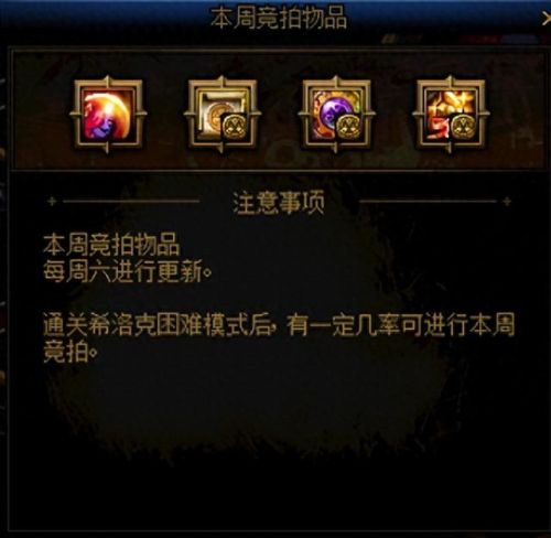 地下城怎么制作ss武器的(晶核ss武器装扮爆料)插图8