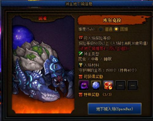 分解传说什么装备(无法分解的传说装备怎么处理)插图8