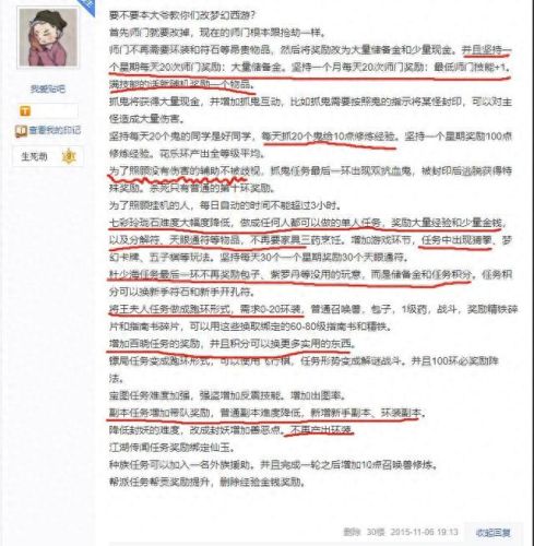 2015年梦幻西游还值得玩吗(梦幻西游还可以玩多少年)插图2