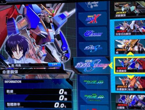 ps4 高达攻略视频教程(ps4g高达创世攻略)插图2