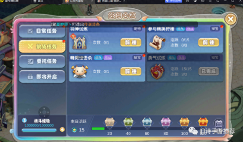勇气的试炼怎么做(勇气的试炼头盔在哪)插图1