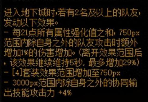 地下成(地下城与勇士)插图11
