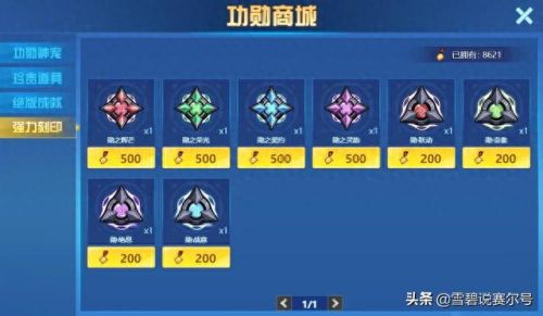 赛尔号凤凰神兽兑换码(赛尔号互通版在哪打神兽)插图5