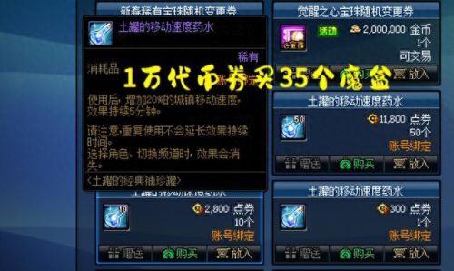 dnf点卷(dnf点券充错号了怎么办)插图4