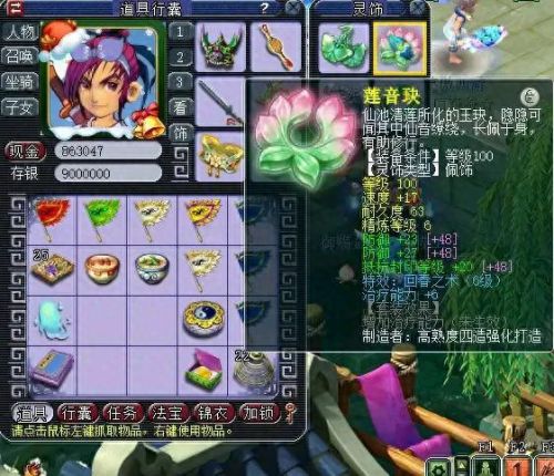 梦幻西游109化生寺浮石(梦幻西游109化生符石配置)插图8