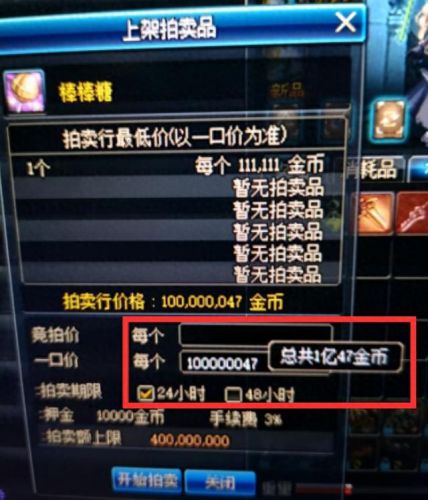 绝望塔什么武器最好(dnf绝望之塔怎么没了)插图4
