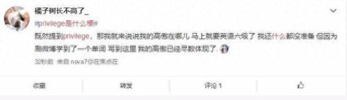 privilege是什么意思中文(privilege中文意思)插图4