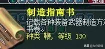 梦幻西游全服最高成就(梦幻西游成就点排行榜)插图4