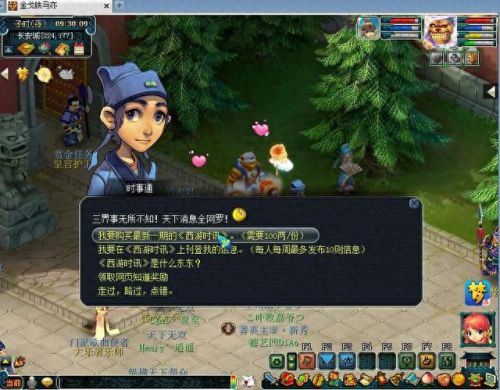 梦幻西游2单人做什么任务赚钱(梦幻西游2如何出货赚钱)插图7