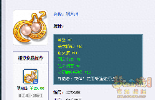 女儿 暗器伤害 和师门技能(女儿师门技能增加多少属性)插图3
