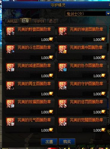 dnf暗精灵(dnf精灵buff大全)插图6