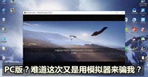荒野行动pc版那套装备厉害(荒野行动最好用的装备)插图
