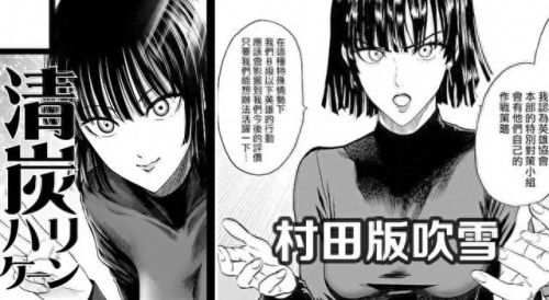 一拳超人吧(一拳超人吧百度贴吧)插图28