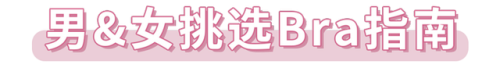 胸围尺寸(最佳三围尺寸)插图1