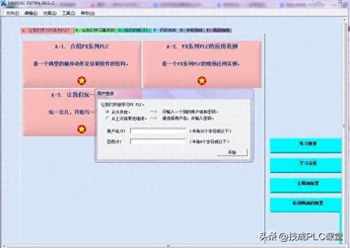 三菱plc学习软件(三菱plc练习软件)插图3