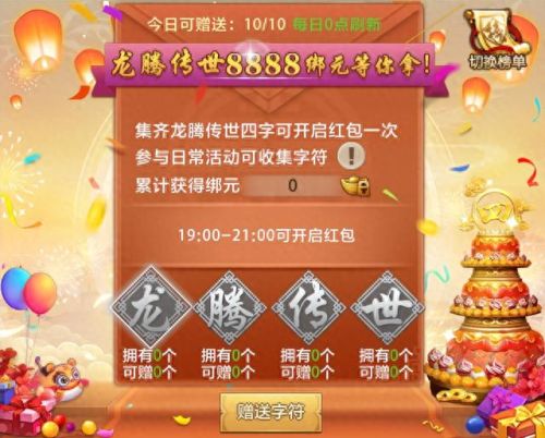 烟雨江湖庆典密令(烟雨江湖杭城售宅)插图16