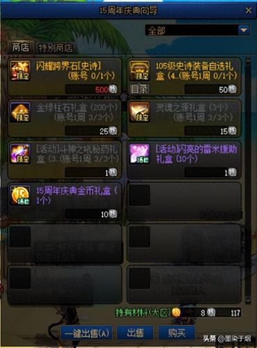 dnf答题(今天庄园答题正确答案)插图