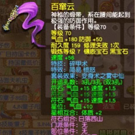 梦幻西游特技需要几件装备(梦幻西游一个装备能有几个特技)插图