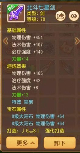 梦幻西游0元党大唐攻略(梦幻西游平民大唐套路)插图4