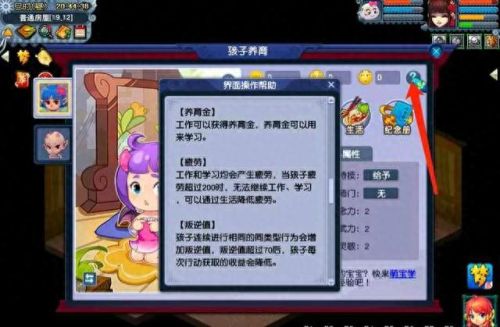 梦幻西游养孩子攻略(平民五开五门最佳组合)插图8
