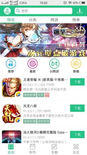 破解版游戏大全内购破解无限版(无限内购免费版游戏盒子)插图6