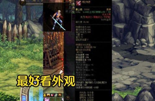 dnf90版最强史诗武器(dnf50级十大稀有史诗武器)插图3
