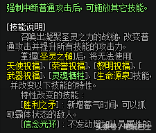dnf奶爸进图怎么放技能(dnf奶爸怎么放技能)插图