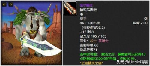 上古世纪大师武器样子(上古武器排行榜)插图2