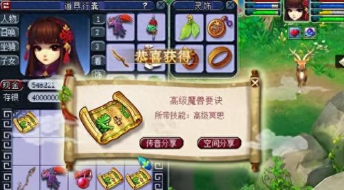 梦幻西游挖图什么东西值钱(梦幻西游挖图能挖什么出来)