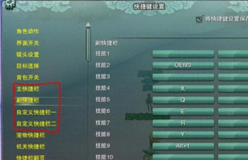 剑三 设置自动维修装备(剑三设置文件夹)插图