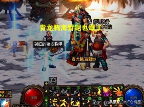 剑魂异次元3期装备(剑魂三转教程)插图5