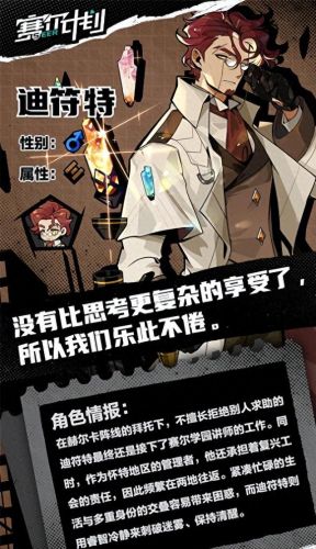 迪符特(山神迪符特)