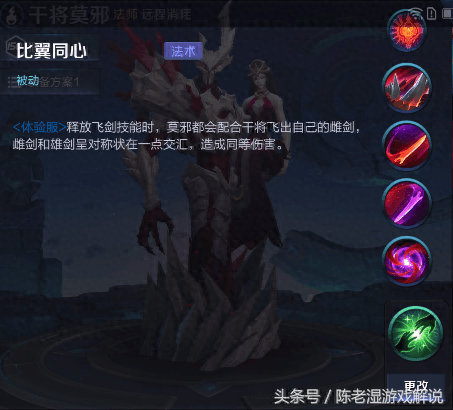 干将一技能改过(干将一技能)插图