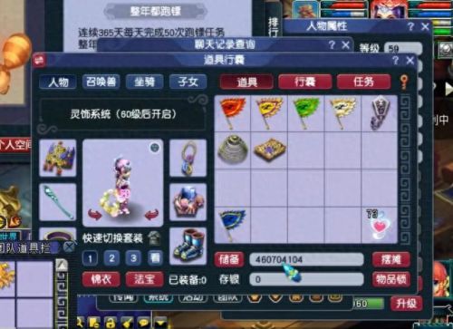 方寸山装备特效(方寸山适合带什么套装)插图2