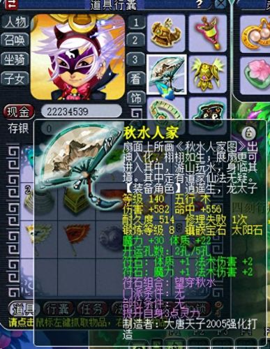 梦幻西游159天宫乾元丹(梦幻西游159新版乾元丹需要多少钱)插图3