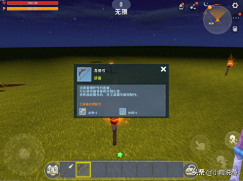 迷你世界远程装备(迷你世界远程武器伤害)插图4