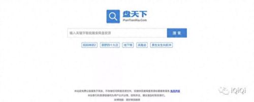 百度网盘搜索引擎(百度网盘搜索)插图3