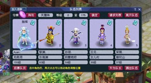 梦幻西游做小号(梦幻手游小号)插图2