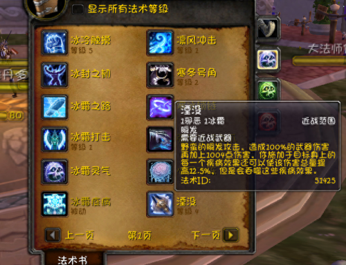 双手冰dk天赋(双手冰邪dk天赋)插图4