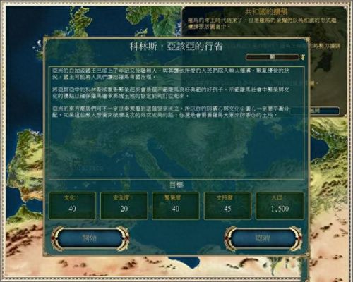 凯撒大帝4秘籍(凯撒大帝布局图解)插图5