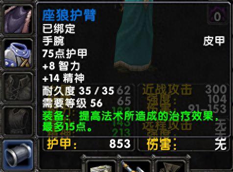 德鲁伊出装(德鲁伊出装dota1)插图8