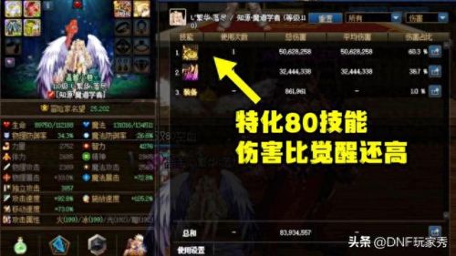 dnf回归技能(dnf多久不登录算回归)