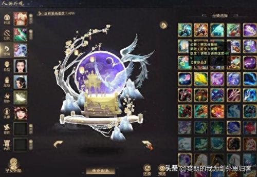 天龙八部2018幻饰武器(天龙八部幻饰武器盒子)插图19