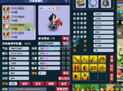 梦幻手游地府秒三技能(梦幻手游69地府心得)插图18