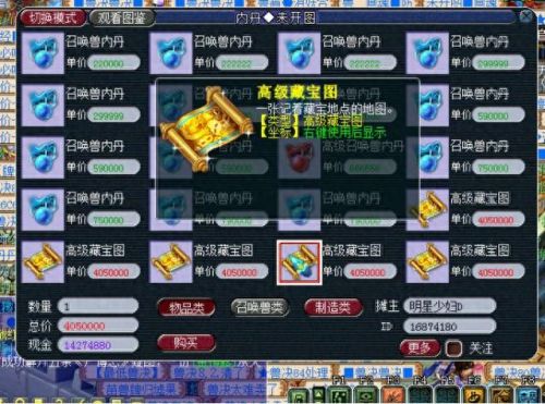 梦幻西游哪儿卖人参果(梦幻西游怎样买人参果划算)插图2