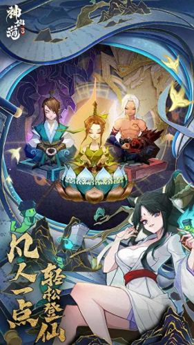 神仙道十九妹攻略(甘十九的全部小说大全)插图2