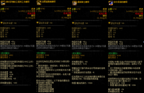 dnf加技能攻击力冲突吗(dnf神器符文加攻击力)插图4